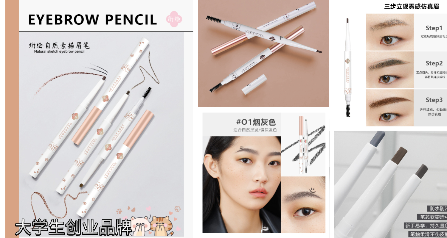 自然素描眉笔-绗绘百眉-品观网