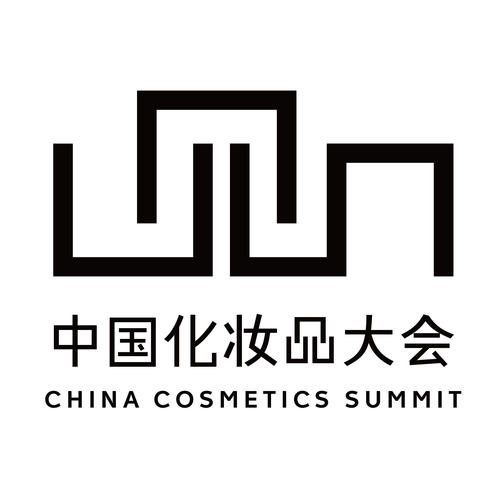 中国化妆品大会