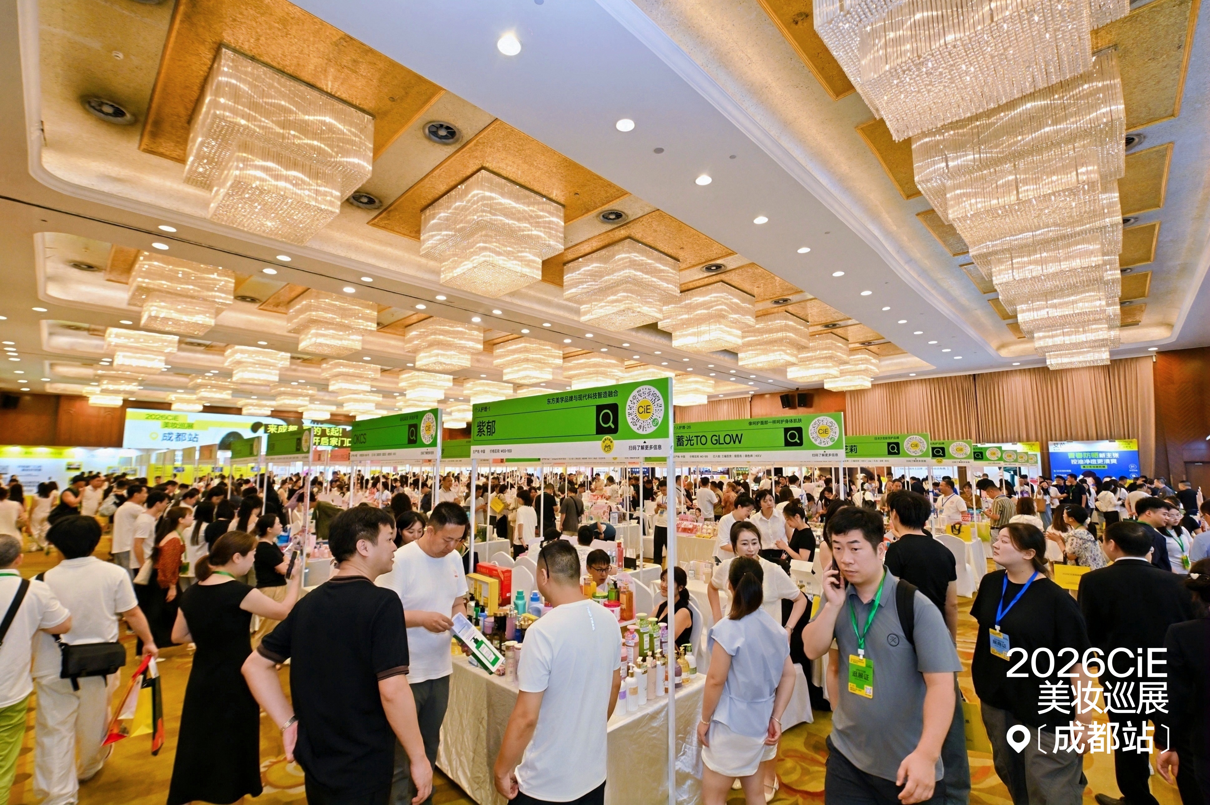 2026CiE美妆巡展·合肥站